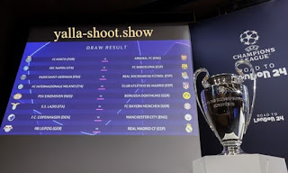 قرعة دور الـ16 لدوري أبطال أوروبا